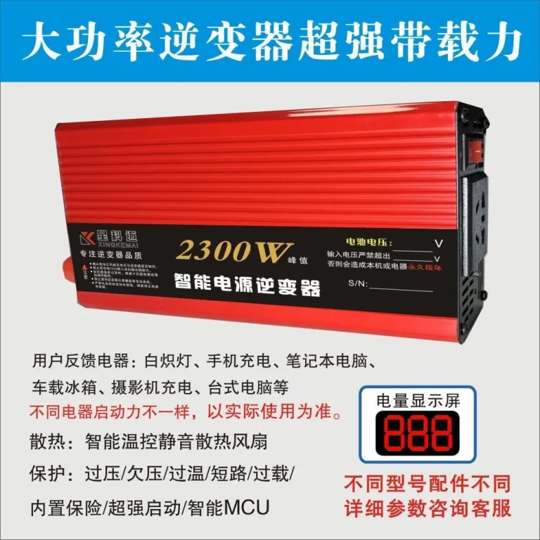 اینورتر موج اصلاح‌شده پرقدرت 12V خودرویی 24V کامیون هوشمند 6072V به 220V دوولتاژ دست‌فروشی