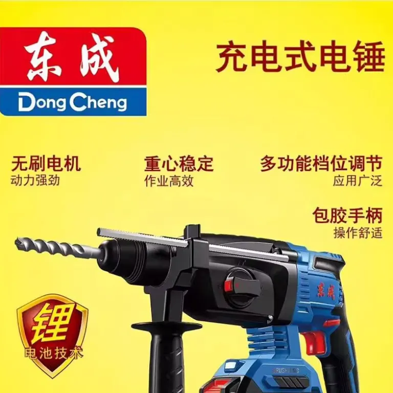 دریل چکشی شارژی براش‌لس دنگ‌چنگ 20V بتن‌کن و قلم‌زن شارژی دنگ‌چنگ DCZC04-24