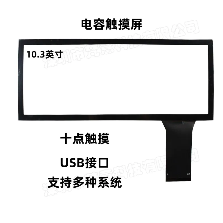 پنل صفحه نمایش لمسی خازنی ده نقطه‌ای LCD باریک 10.3 اینچ 1920x720 DJ103IA-03