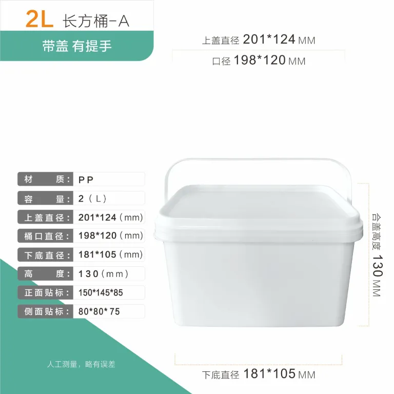 سطل مستطیلی 2L/3L/5L/10L/20L سطل پلاستیکی مستطیلی برای نگهداری پیچ و مهره، سطل مواد شیمیایی و رنگ با دسته