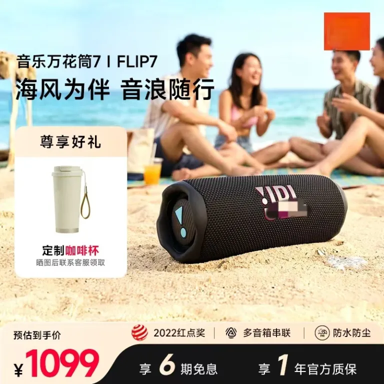 پرفروش JB FLIP7 ساب‌ووفر نسل هفتم کالیدوسکوپ، اسپیکر بلوتوثی ضدآب برای دوچرخه‌سواری و فضای باز