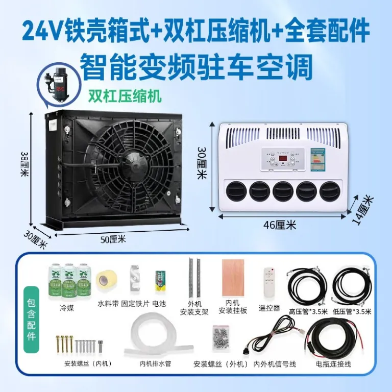 کولر پارکینگی لیانته مخصوص کامیون، لودر و خودروهای سنگین، اینورتر DC برقی 24V کامیون 12V خودرو