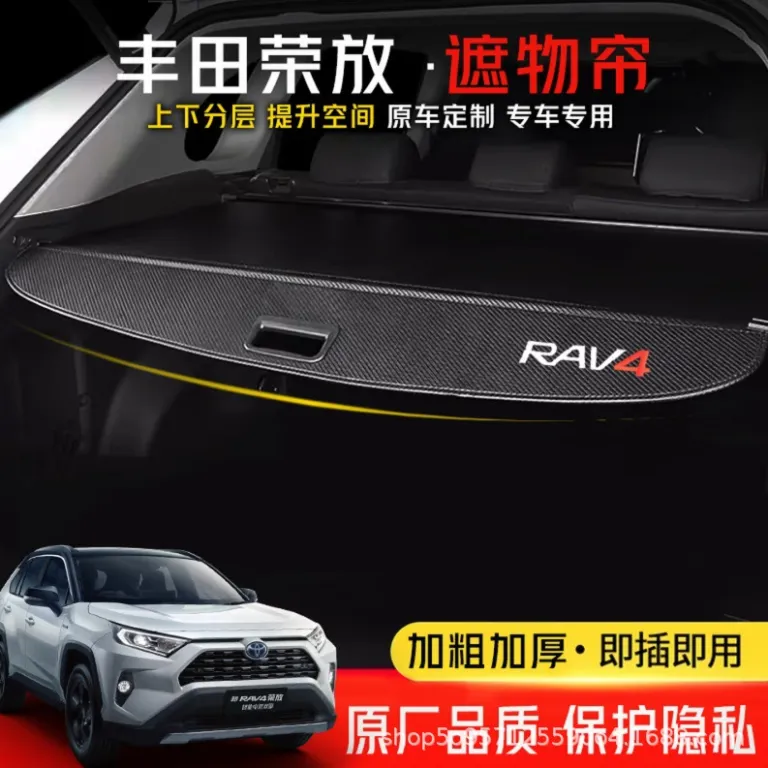 پرده صندوق عقب مخصوص تویوتا RAV4 راوفور، ویلندر، هایلندر - پارتیشن و محفظه داخلی برای تغییر دکوراسیون و نگهداری