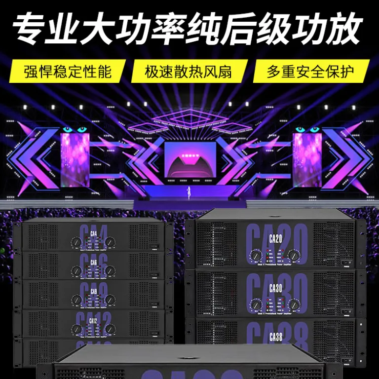 آمپلی‌فایر قدرتی 2000W برای صحنه، مراسم و سینمای خانگی KTV