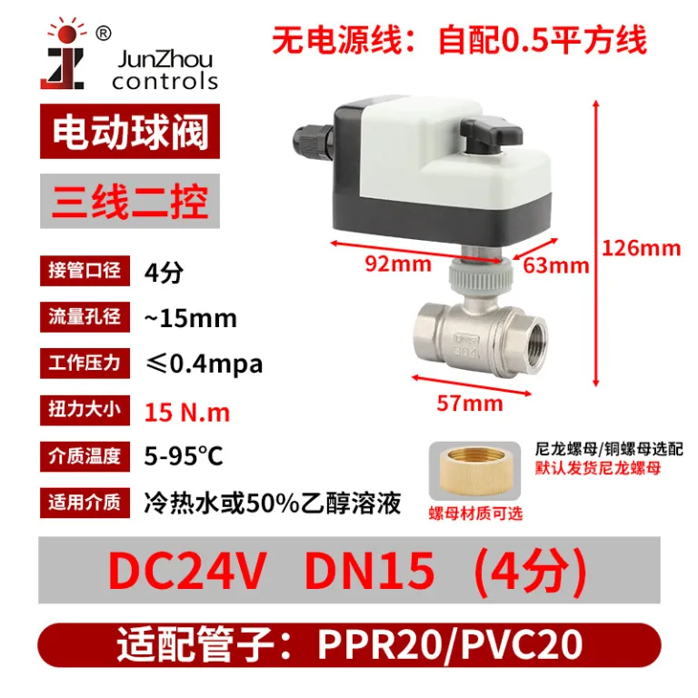 DCBV-S24 شیر توپی برقی DC دستی و اتوماتیک نرمال باز نرمال بسته کلید برقی شیر مغناطیسی آب 12VDC24V