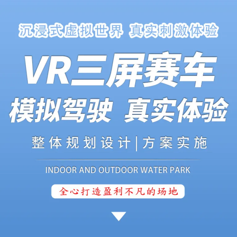 دستگاه تجاری شبیه‌ساز رانندگی و بازی‌های تعاملی VR با سه نمایشگر و سه محور حرکتی