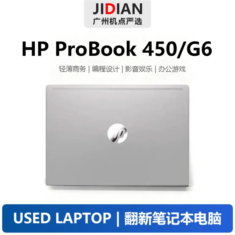 450G6Hp لپ‌تاپ باریک 15.6 اینچ لپ‌تاپ دست دوم تجاری و اداری