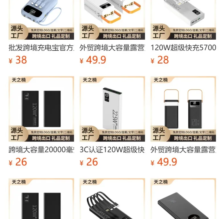 3C دارای گواهی 120W پاوربانک شارژ سریع فوق‌سریع 20000 میلی‌آمپر ظرفیت بالا شارژ سریع دوطرفه پاوربانک قابل حمل