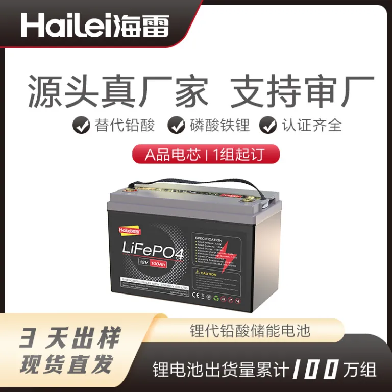 12V باتری لیتیوم آهن فسفات ذخیره انرژی LiFePO4 100ah 200ah 300ah باتری لیتیومی جایگزین سرب اسید