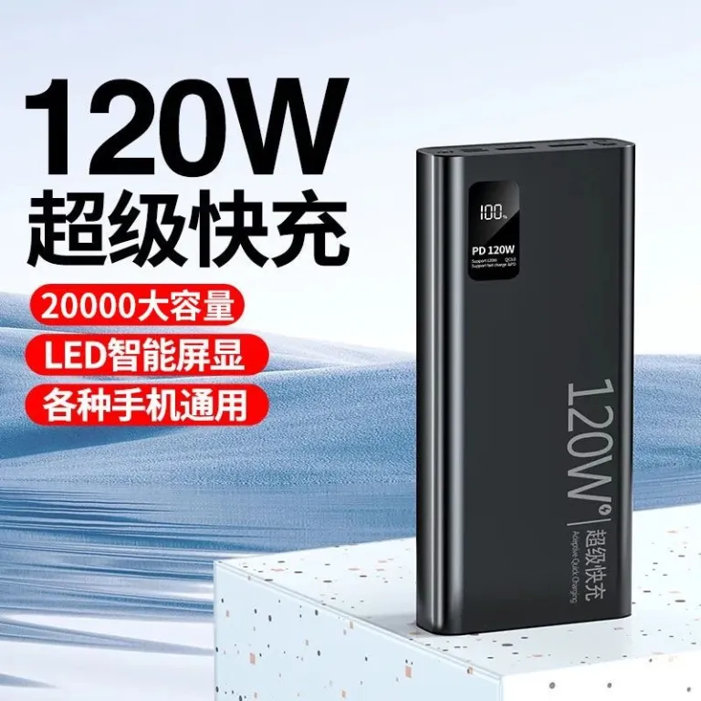 3C دارای گواهی 120W پاوربانک شارژ سریع فوق‌سریع 20000 میلی‌آمپر ظرفیت بالا شارژ سریع دوطرفه پاوربانک قابل حمل