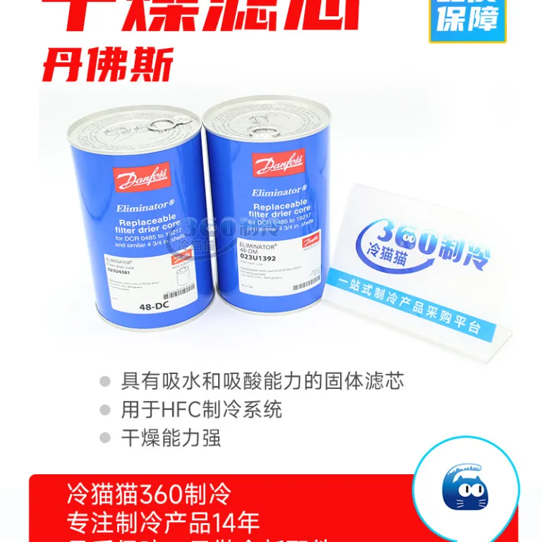 فیلتر خشک‌کن Danfoss دانفوس 48-DC فیلتر جامد 48-DM 023U1392 فیلتر 48-DA