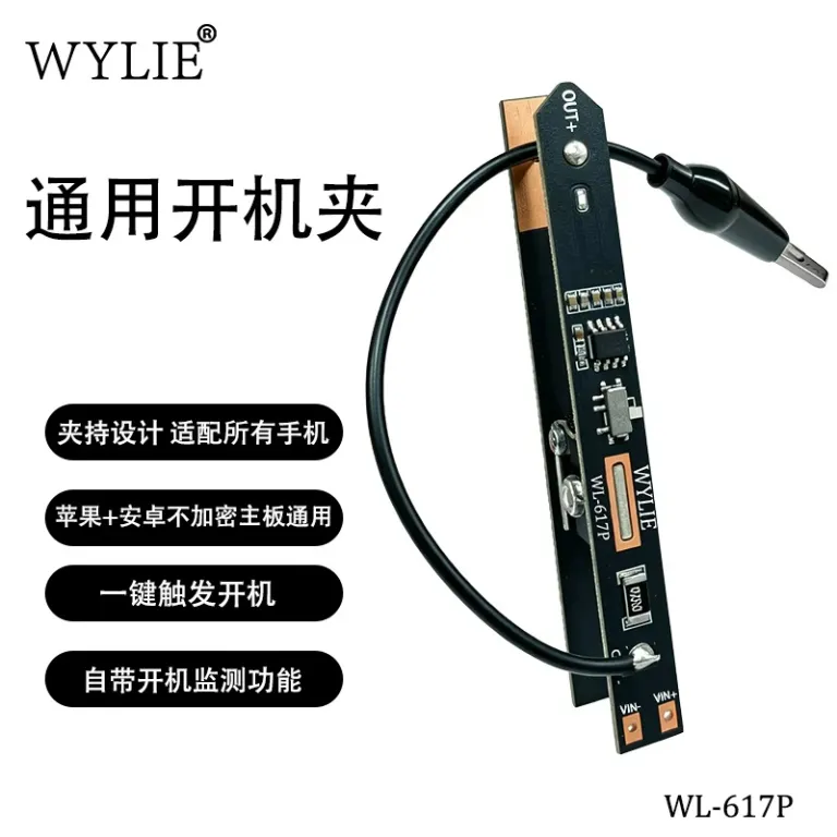 گیره روشن‌کننده جهانی وایلی WL-617P بدون باتری سری اپل 17 کابل فلت کانکتور باتری کانکتور پاور اندروید