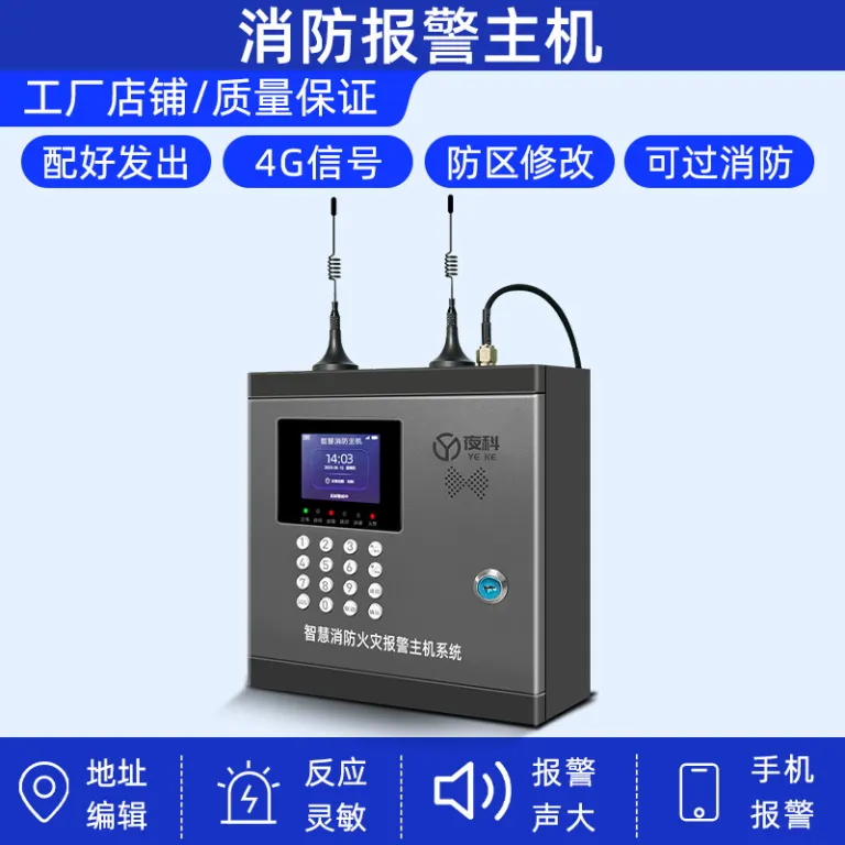 آشکارساز دود بی‌سیم سیستم اعلام حریق هوشمند میزبان تجاری شبکه کارخانه
