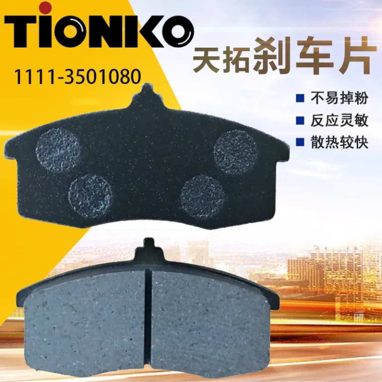 لنت ترمز خودرو Brake pads1111-3501080 لنت و کفشک ترمز لادا LADA روسیه