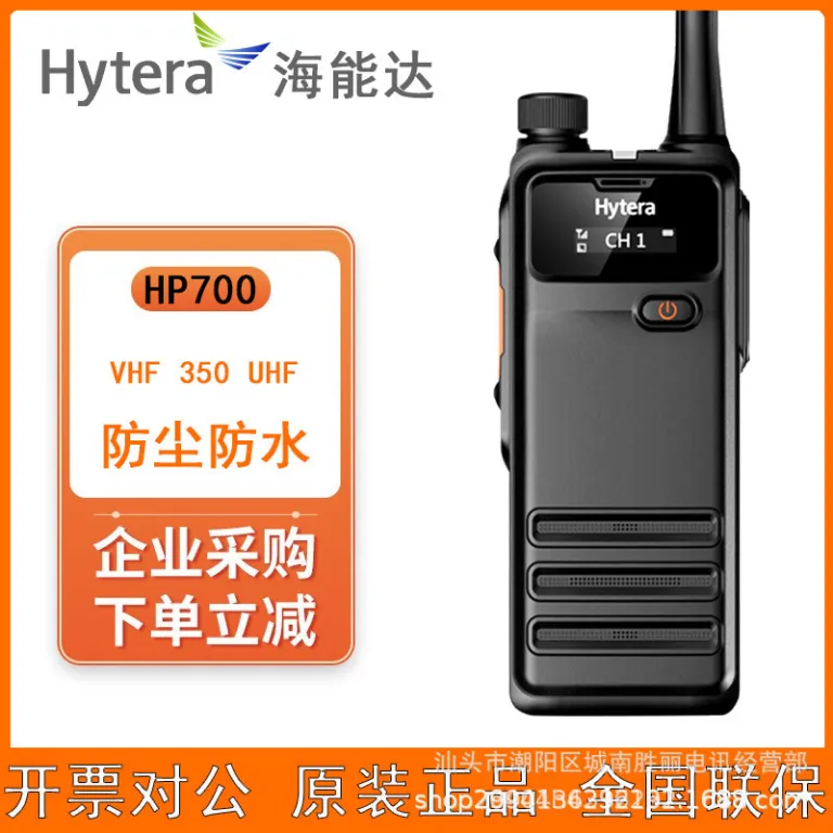بیسیم Hytera دیجیتال HP600 HP700 HP680 پرقدرت HP780 مکالمه HP785