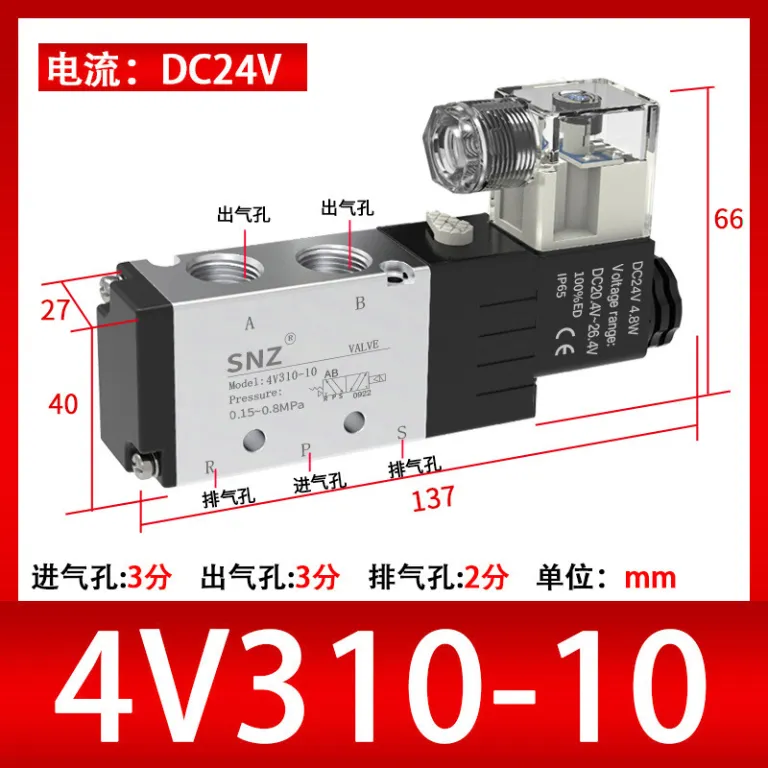شیر برقی پنوماتیک 4V210-08 شیر معکوس‌کننده سیلندر دو وضعیتی پنج راهه 220V شیر کنترل الکترومغناطیسی 4V310-10