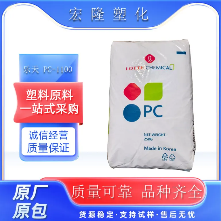 پلی‌کربنات لوت کره با پایه آبی روشن PC-1100 شفافیت بالا قالب‌گیری آسان برای ظروف شکلات و قطعات خودرو