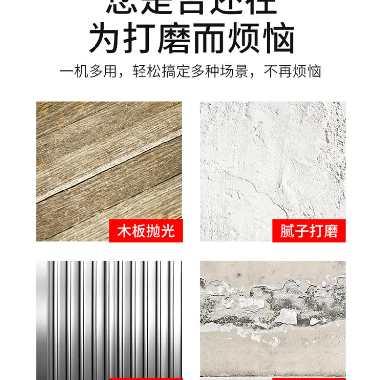 دستگاه سنباده دیواری برقی کوچک صفحه‌ای، سنباده، کاغذ سنباده، بتونه، پولیش، ابزار نجاری چندکاره خانگی