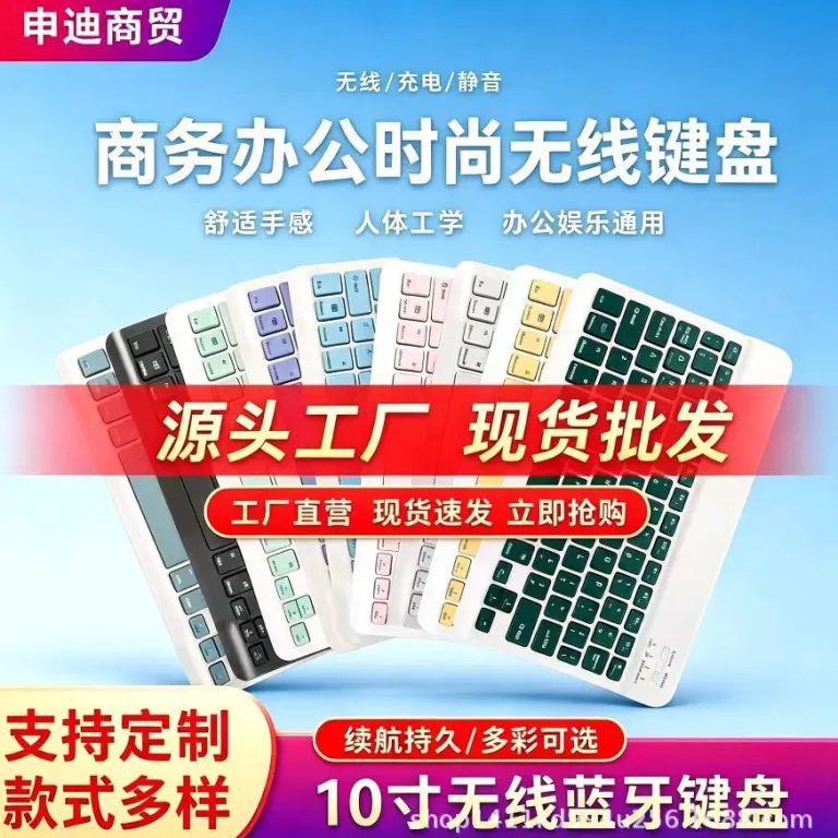 کیبورد کوچک 10 اینچی 030 تکبلوتوثی قابل شارژ اداری بیصدا قابل حمل برای استفاده روزمره، موجودی عمده و ارسال مستقیم از کارخانه