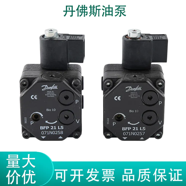 پمپ روغن اصلی Danfoss BFP21L3/R3/L5/R5 مخصوص مشعل