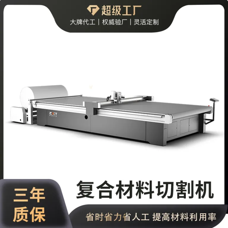 دستگاه برش کامپوزیت، دستگاه برش اتوماتیک الیاف کربن، دستگاه برش پشم شیشه CNC و پنبه عایق