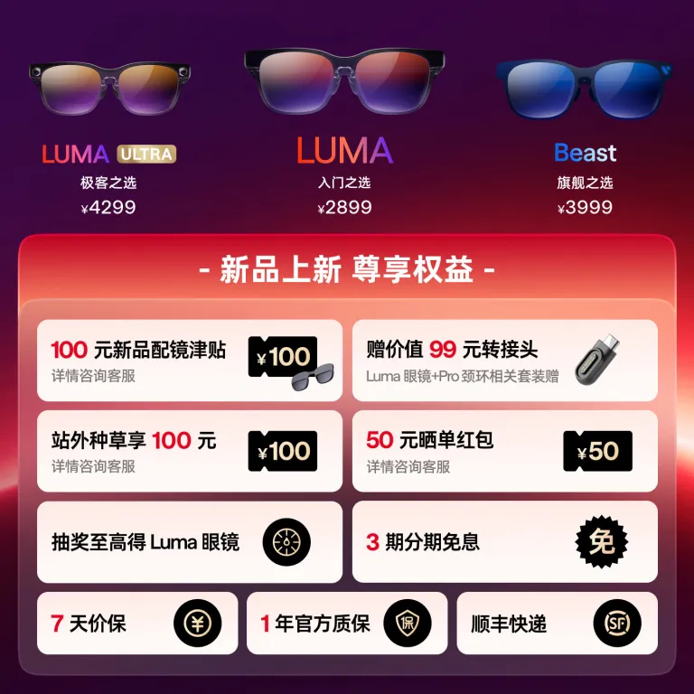 عینک هوشمند VITURE Luma XR/AR Ultra با نمایشگر 152 اینچی 1200P برای تماشای فیلم و بازی