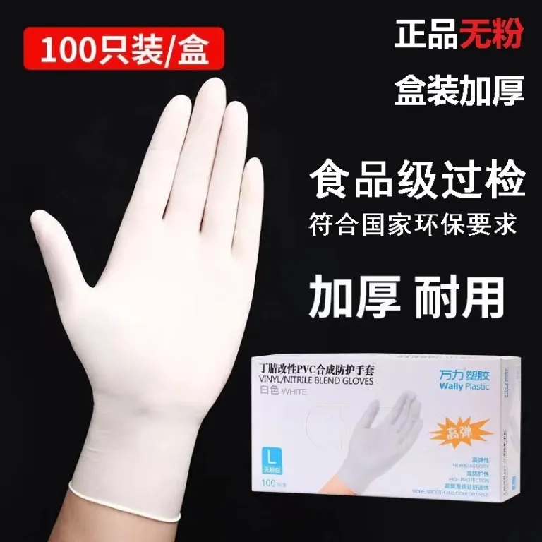 دستکش یکبارمصرف نیتریل، لاتکس و PVC مخصوص پذیرایی و آشپزخانه، ضخیم، مقاوم در برابر روغن و آب، عمده