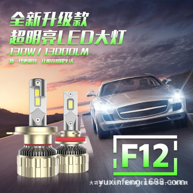 130W چراغ جلوی خودرو LED h1 مناسب چراغ‌های LED اصلی، نور بالا و پایین یکپارچه h4 h7