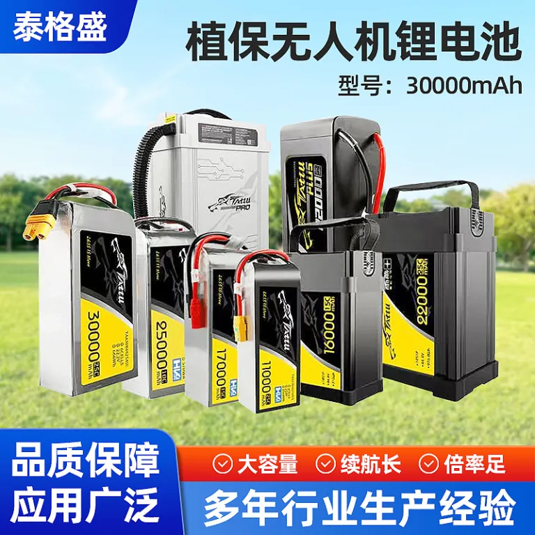 باتری لیتیومی پهپاد TATTU22000mAh قابل شارژ، برند گریس 16000 22.2V
