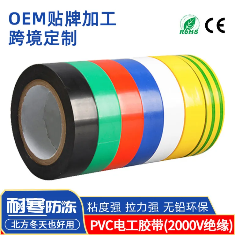 نوار چسب برق PVC عایق‌بندی با چسبندگی بالا، مقاوم در برابر حرارت، ولتاژ بالا و سرما، رنگی، نسوز، دارای گواهی CE، مشکی