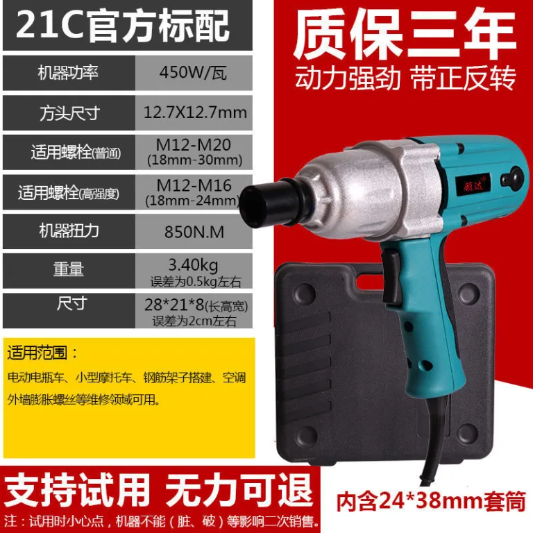 آچار برقی 220V پرقدرت با سیم، آچار ضربه‌ای گشتاور بالا، ابزار بکس، بادی سنگین صنعتی