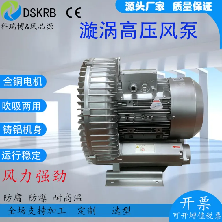 دمنده گردابی 7.5KW برای صادرات RB-81D-3 دمنده جریان گردابی 7.5 کیلووات دمنده فشار قوی ضد انفجار