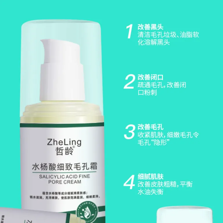 ژل پاک‌کننده منافذ با آزلائیک اسید 15% و سالیسیلیک اسید، کرم مرطوب‌کننده و لایه‌بردار، ماسک از بین برنده جوش سرسیاه