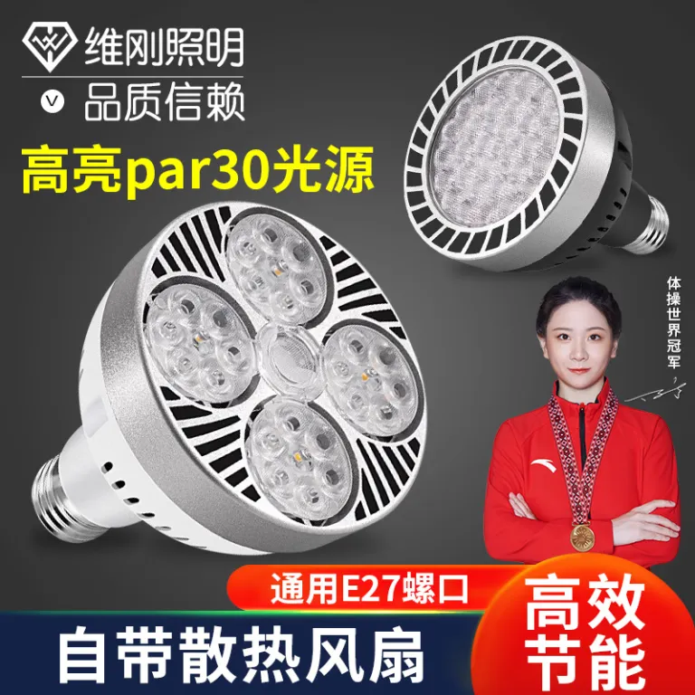 نورافکن پار par30 لامپ متمرکز LED 35W45WE27led ریلی کم‌مصرف و فوق‌روشن