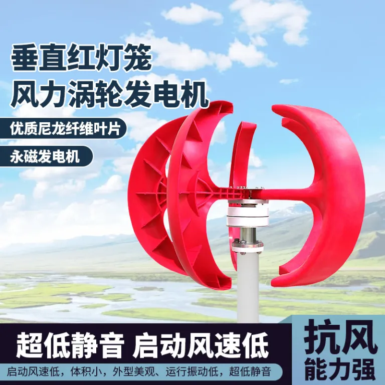 توربین بادی فانوس قرمز زیشی، توربین بادی Windturbine، باتری 100W پرقدرت خانگی خارج از شبکه