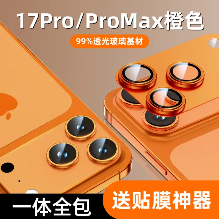 محافظ لنز فلزی زرهی iPhone18Promax مناسب IP17PRO فیلم محافظ یکپارچه لنز با طرح CD
