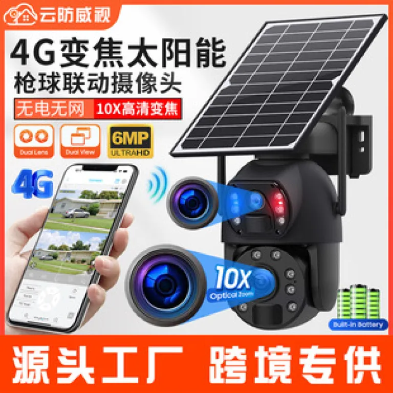V380دوربین خورشیدی4G سه‌لنزی دو تصویره تفنگی-گوی10 زوم باتری کم‌مصرف مانیتور بی‌سیم