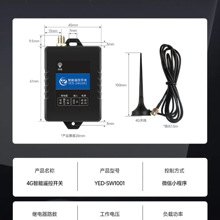 4G ماژول کلید کنترل از راه دور 1 رله کنترل اینترنت اشیا شبکه سراسری اپلیکیشن مینی‌برنامه اپ موبایل