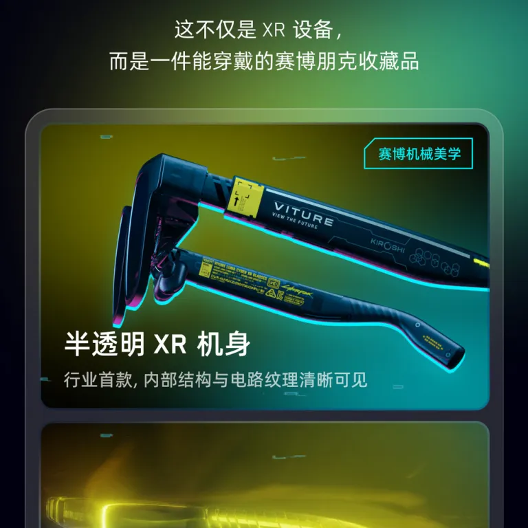 عینک هوشمند VITURE Luma XR/AR سایبرپانک 2077 نسخه کلکسیونی محدود
