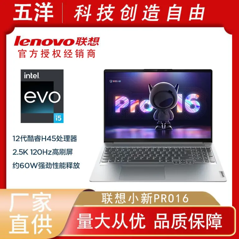 لپ‌تاپ جدید لنوو Xiaoxin Pro16 با پردازنده Core i5، لپ‌تاپ گیمینگ و سبک با کارایی بالا، عمده