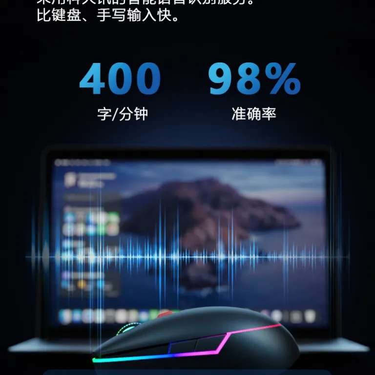ماوس هوشمند با هوش مصنوعی و فرمان صوتی، ماوس شارژی دو حالته با نور RGB، ماوس مدل بزرگ Starfire با GPT هوشمند