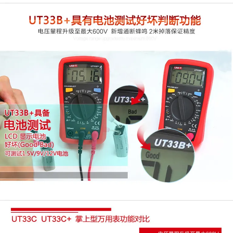 مولتیمتر دیجیتال رومیزی خودکار ضد سوختگی یونیتی UT33A UT33B
