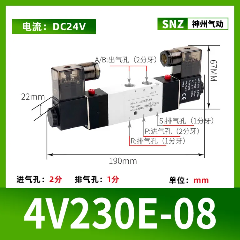 شیر برقی پنوماتیک 4V210-08 شیر معکوس‌کننده سیلندر دو وضعیتی پنج راهه 220V شیر کنترل الکترومغناطیسی 4V310-10
