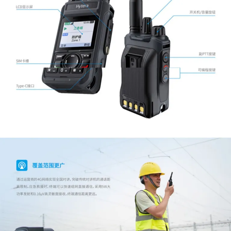 Hytera PDC580 بیسیم دیجیتال چندحالته ترکیبی DMR شبکه عمومی و اختصاصی IP67