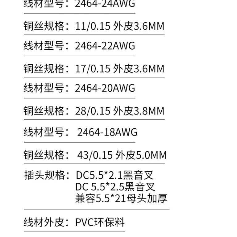 کابل DC سفارشی تولید مستقیم کارخانه 12v dc5.5 3.5 کانکتور نری و مادگی، کابل برق دوربین مداربسته