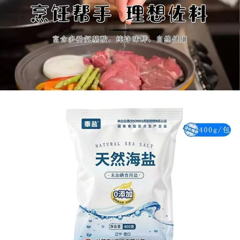 نمک خوراکی بدون ید ریز خانگی برای پخت‌وپز و طعم‌دهی، بسته‌بندی‌شده، عرضه عمده
