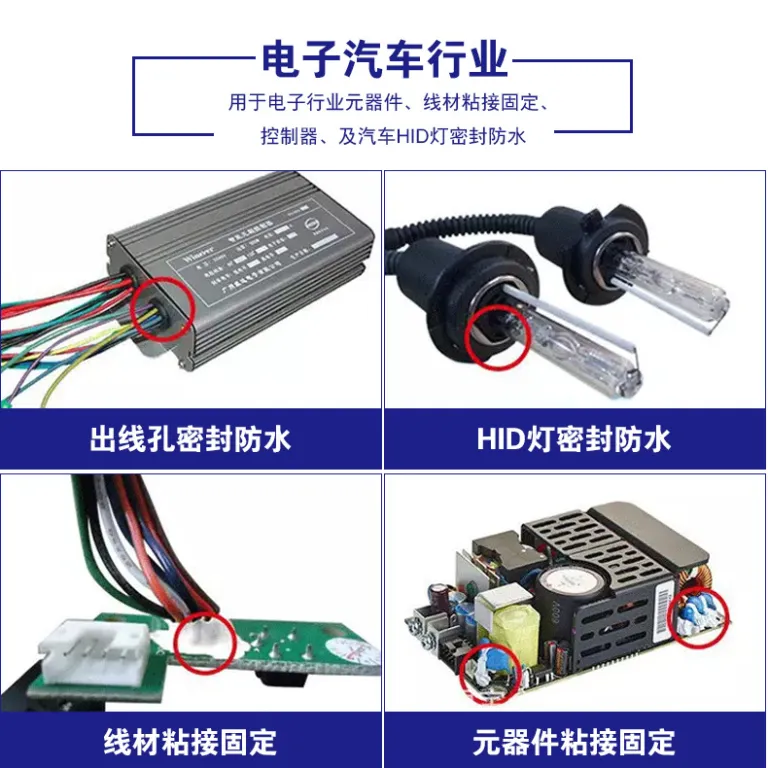 لاستیک سیلیکونی 704، چسب ضدآب برد مدار لامپ LED، چسب شیشه‌ای عایق پلاستیک 705، چسب آب‌بندی سیلیکونی الکترونیکی