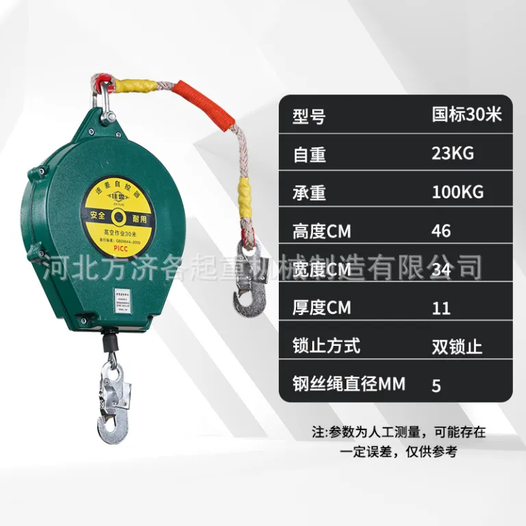فروش مستقیم کارخانه، ضد سقوط دو قفله 5/10 متر 20 متر 30 متر، کنترل‌کننده خودکار دیفرانسیل سرعت، ضد سقوط قفل خودکار کار در ارتفاع