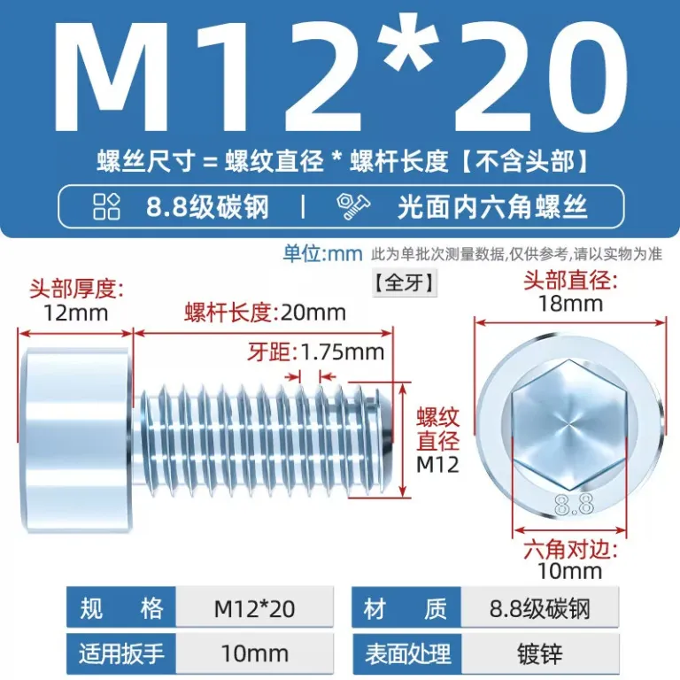 پیچ آلن گالوانیزه استاندارد ملی درجه 8.8 M3M4M5M6M8M10M12-M24*16/20/25mm