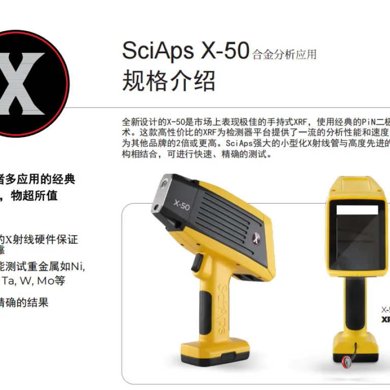 طیف‌سنج فلورسانس اشعه ایکس دستی XRF اصل آمریکایی SciAps برای آنالیز آلیاژ آلومینیوم و منیزیم